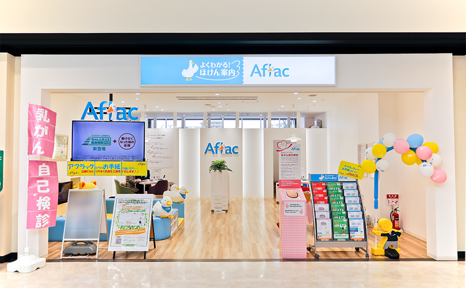 よくわかる!ほけん案内 サニーサイドモール小倉店