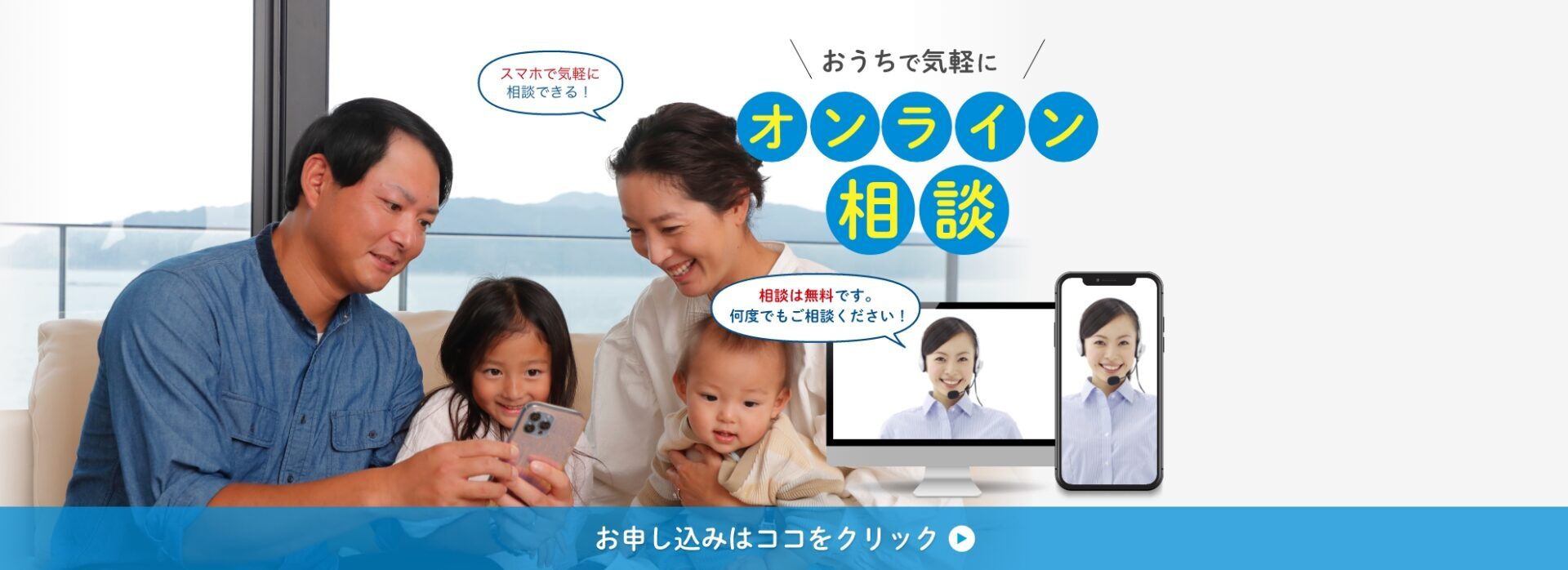 オンラインほけん相談