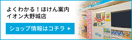 保険のことなら株式会社フレックスファミリー 大野城店